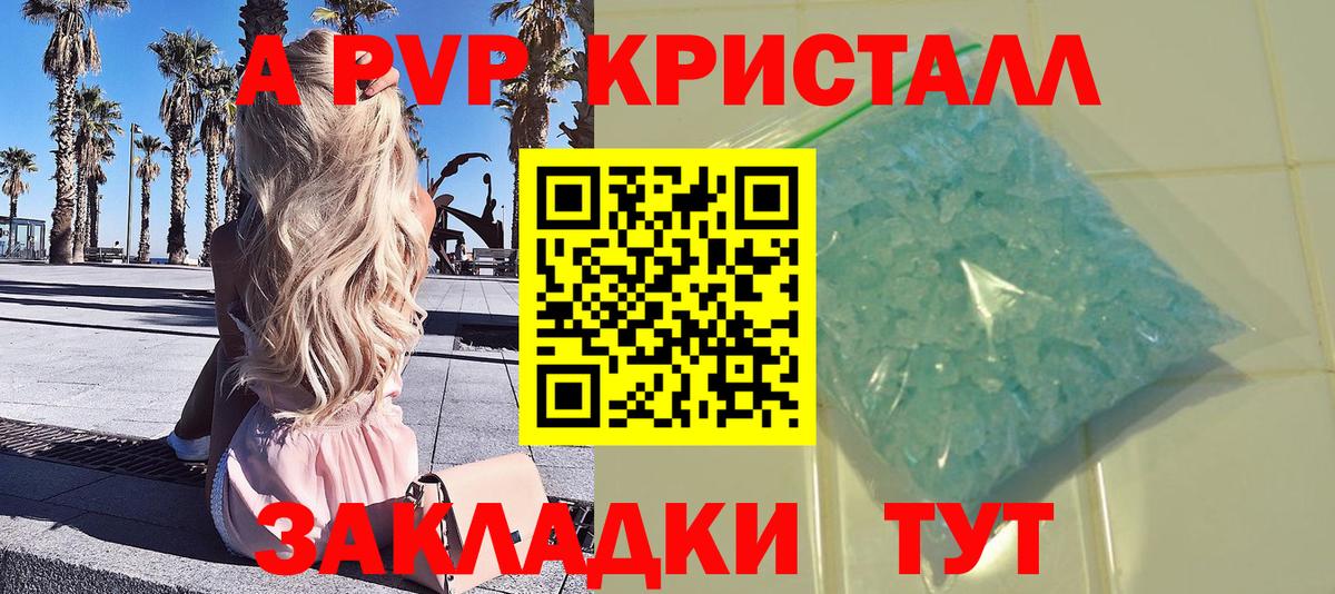 A-PVP мука  Alfa_PVP крисы CK  A-PVP  Городец  Вход с VPN 