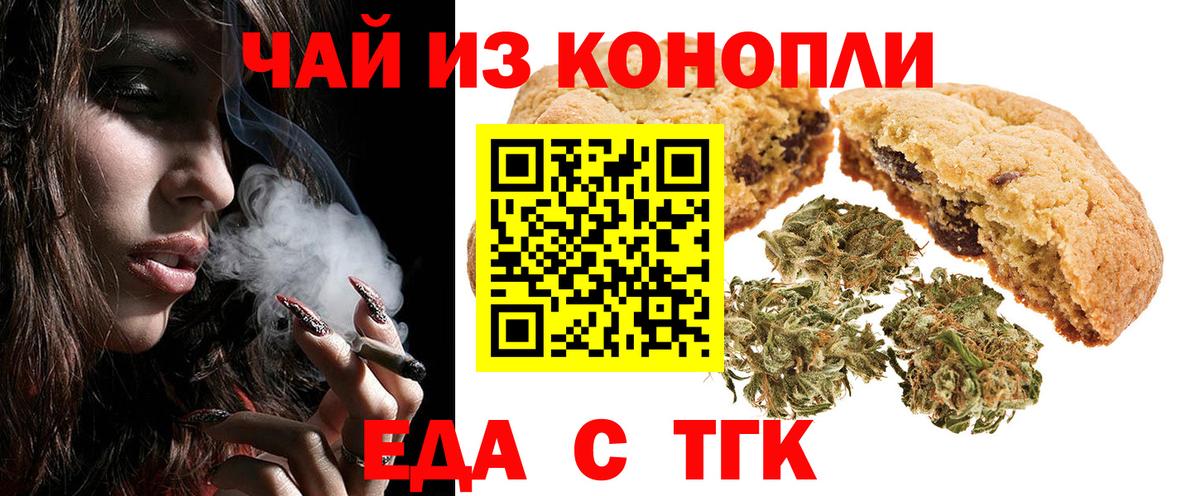 Городец  Еда ТГК марихуана  Вход с VPN 