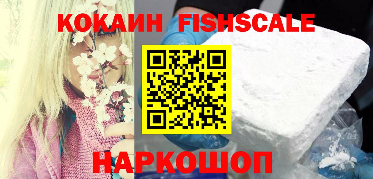 Городец  Cocaine Колумбийский  Cocaine 99%  Вход с VPN 