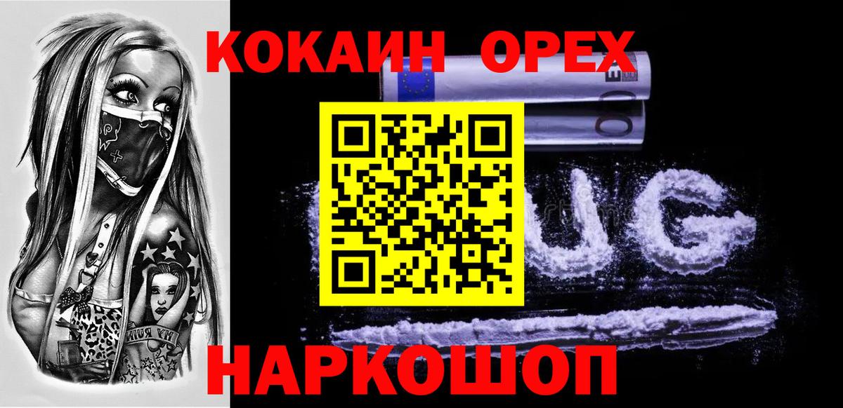 COCAIN FishScale Городец