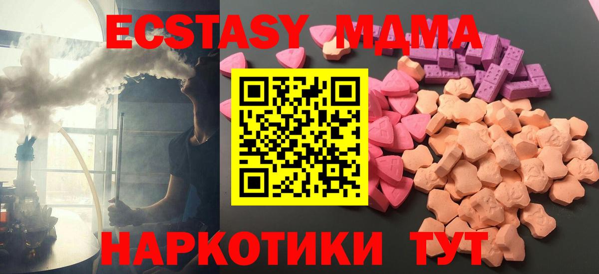 Ecstasy  где можно купить   Вход с VPN  Городец  Ecstasy XTC  Экстази Дубай 