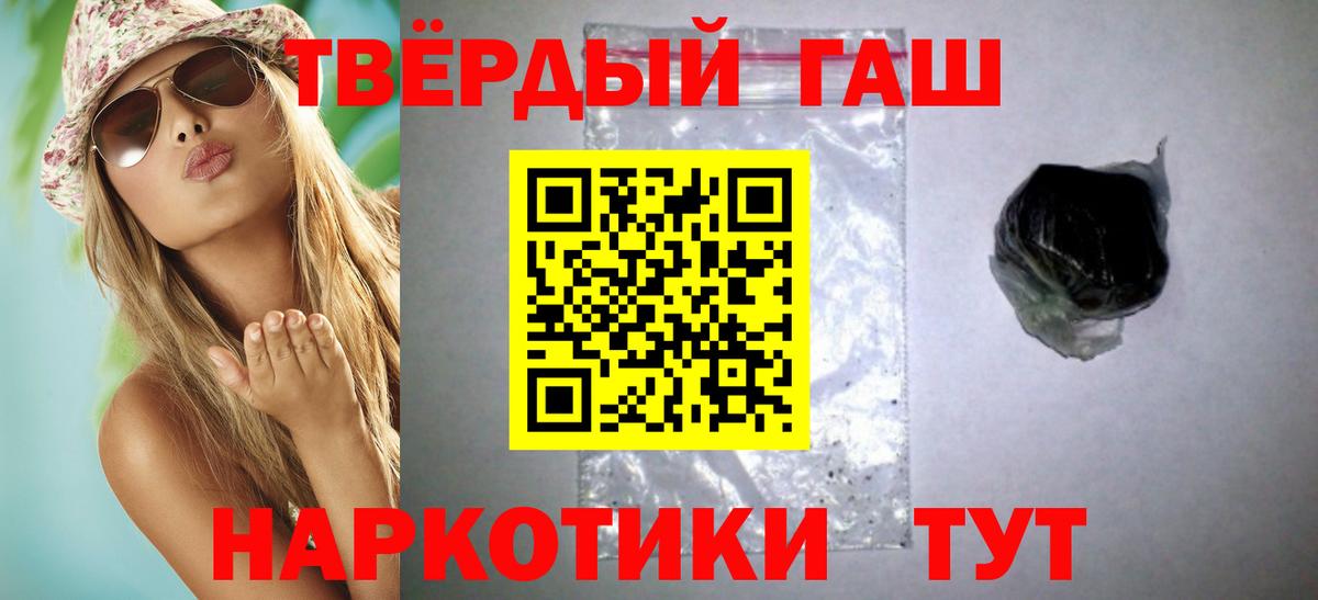 ГАШИШ  ГАШ 40% ТГК  Вход с VPN  Городец 