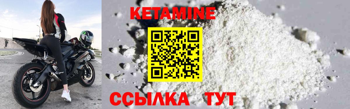 Кетамин VHQ  Вход с VPN  Кетамин VHQ  Городец 