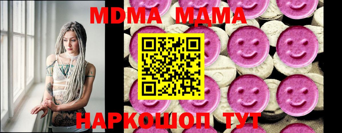 МДМА молли Городец