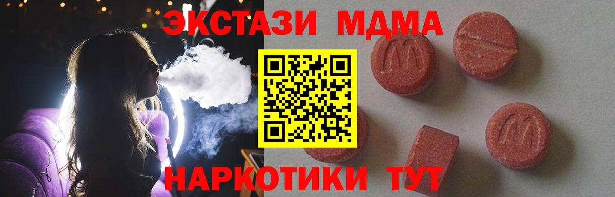 МДМА молли  MDMA crystal  Вход с VPN  Городец 