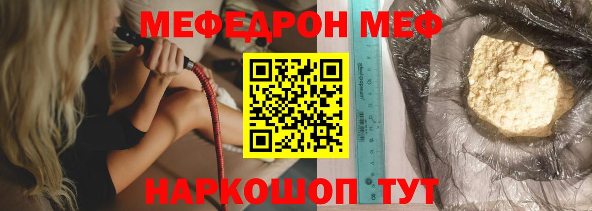 Городец  Мефедрон  Вход с VPN  МЕФ мука 