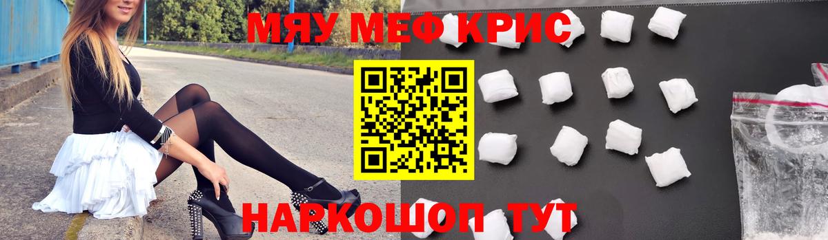 Мефедрон  Городец