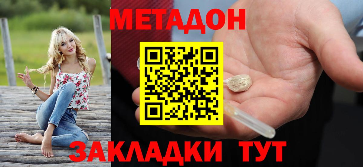 МЕТАДОН белоснежный  Вход с VPN  МЕТАДОН мёд  MEGA ССЫЛКА  Городец 