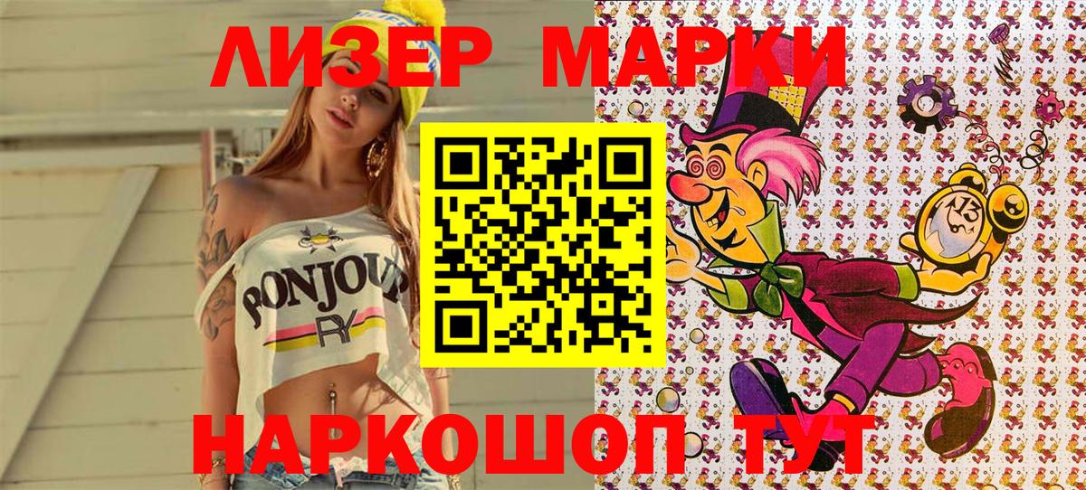 Городец  Марки 25I-NBOMe 1500мкг  Вход с VPN  Марки 25I-NBOMe 1500мкг 