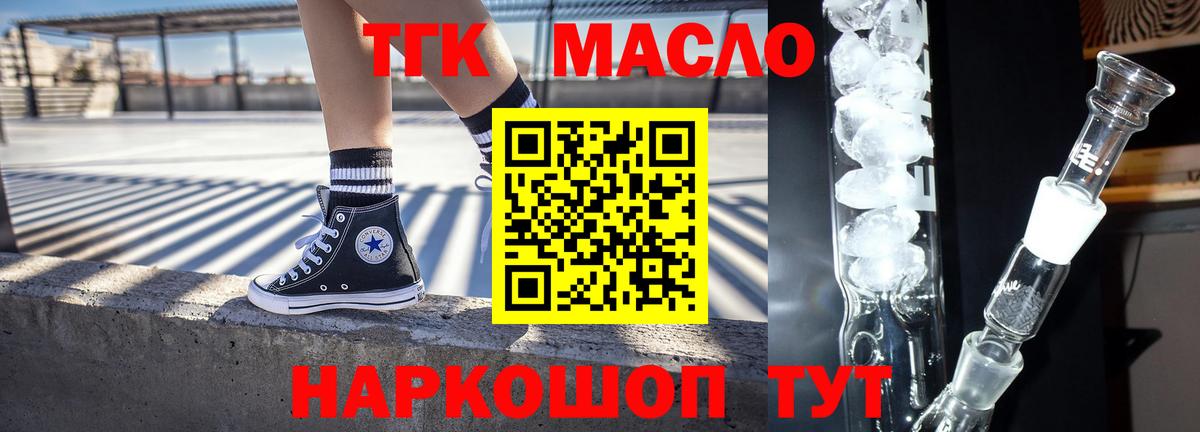 Дистиллят ТГК жижа Городец