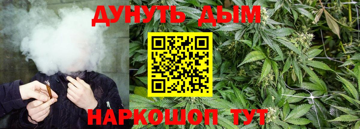 МАРИХУАНА индика  Каннабис гибрид  Вход с VPN  Городец  Бошки марихуана марихуана 